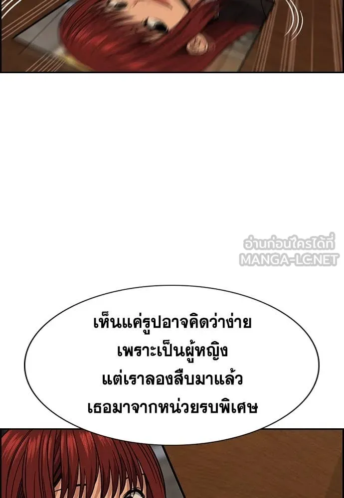 การศึกษาที่แท้จริง ตอนที่ 227 รูปที่ 119