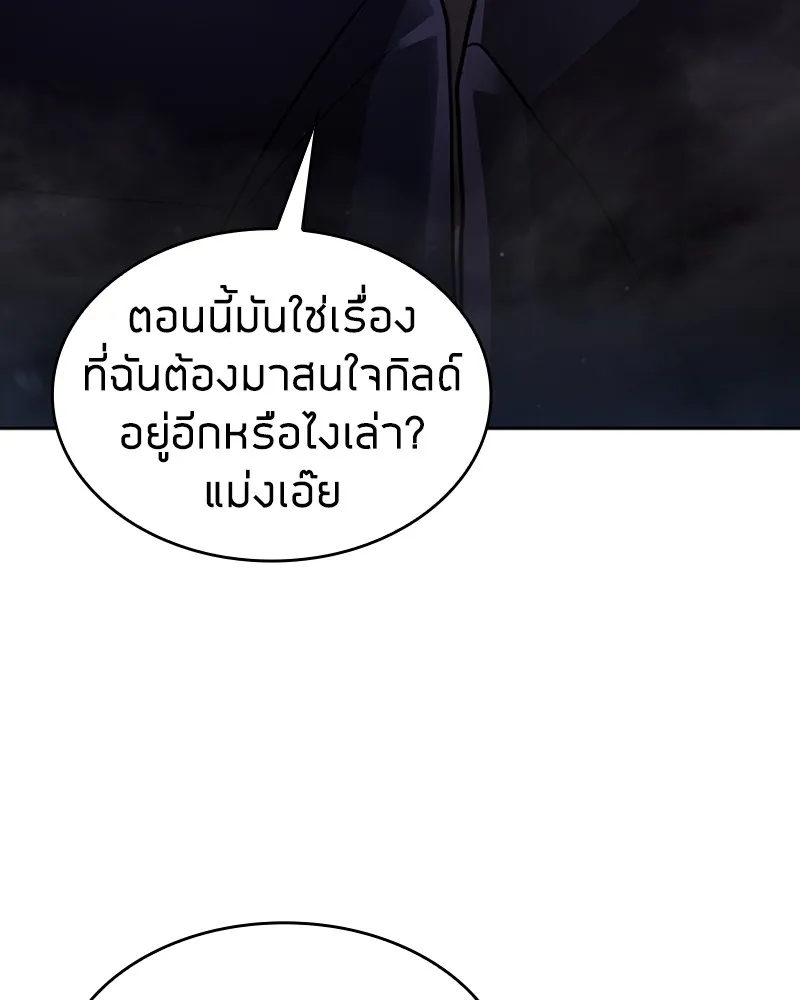 Clever Cleaning Life Of The Returned Genius Hunter ส_ดยอดฮ_นเตอร_สายคล_น ตอนที่ ตอนที่ 73 รูปที่ 89