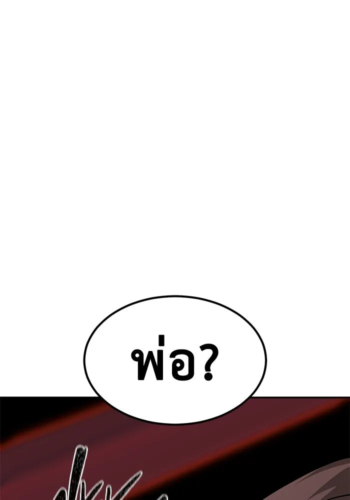 การกลับมาของทรราชวันสิ้นโลก ตอนที่ 17 รูปที่ 71