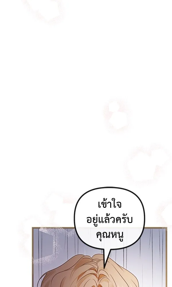 ชีวิตนี้เพื่อเธอ ตอนที่ 44 รูปที่ 100