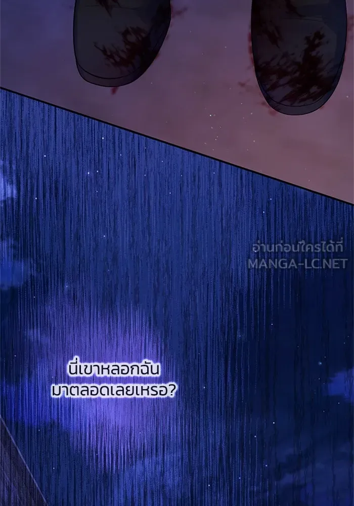 ไหนบอกว่าฉันใกล้ตาย ตอนที่ 78 รูปที่ 12