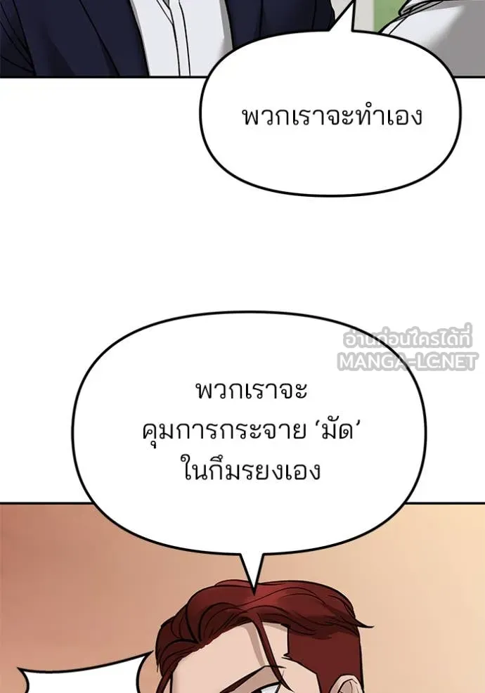เลวฟาดเลว ตอนที่ 148 รูปที่ 69
