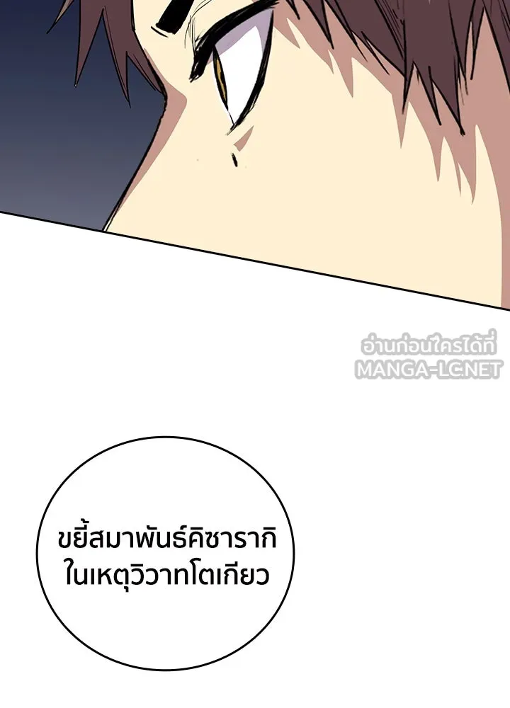 นักเลงกระจอกย้อนเวลามาทวงแค้น ตอนที่ 62 รูปที่ 24