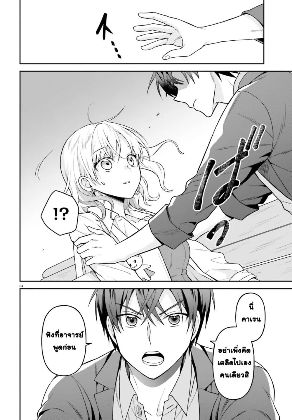 Manga-lc-com อ่านมังงะ อ่านการ์ตูน ออนไลน์ ฟรี Negattemonai Tsuihougo kara no Slow Life ~Intai shita Hazu g ตอนที่ 1 2 3 4 5 6 7 8 9 10 11 12 13 14 ฟรี ไม่มีโฆษณา Manga-lc - อ่าน มังงะ อ่าน การ์ตูน ออนไลน์ อ่านมังงะ ฟรี