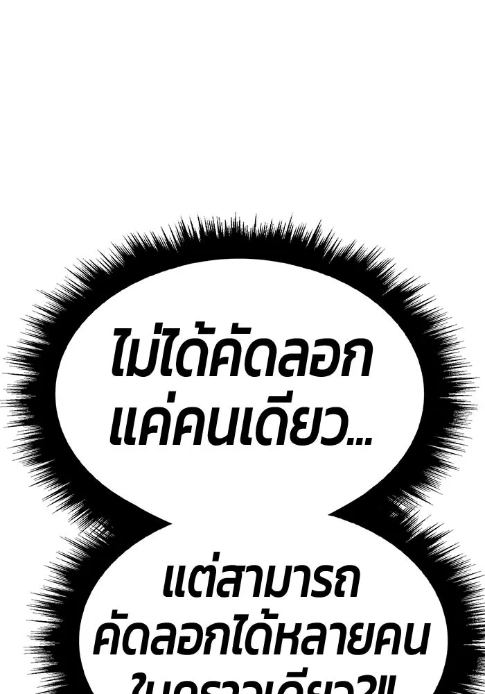 +99 ท่อนไม้พร้อมบวก ตอนที่ 122 ตำนานคธูลู (1) รูปที่ 338