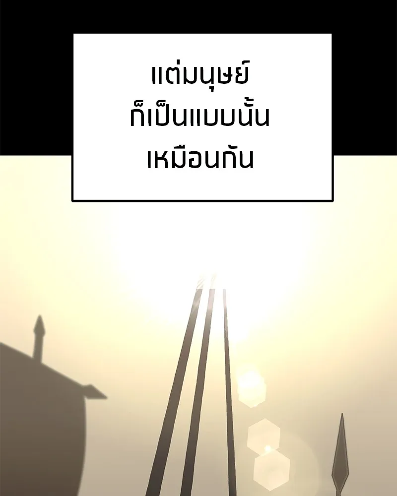 โทษที พื้นที่นี้ห้ามออก ตอนที่ 5 รูปที่ 145