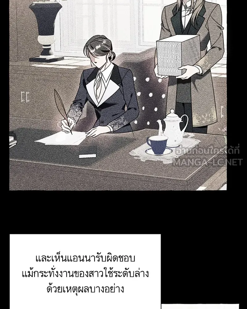 นึกว่าเป็นอิเซไคธรรมดา ตอนที่ 65 รูปที่ 45