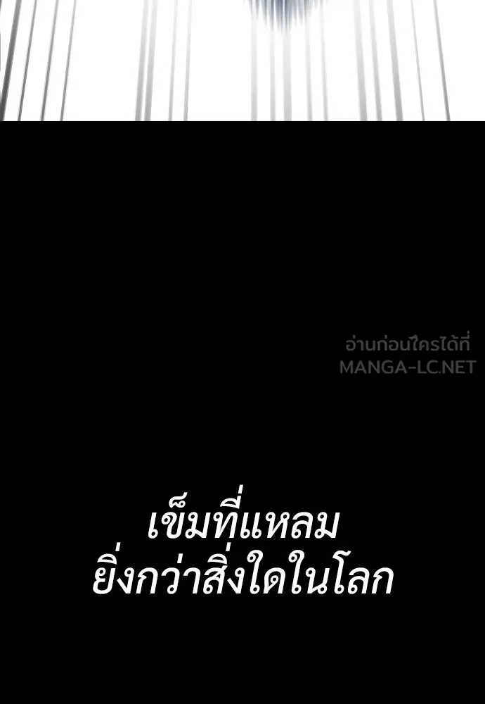 นักฆ่าย้อนวัย ตอนที่ 67 รูปที่ 177