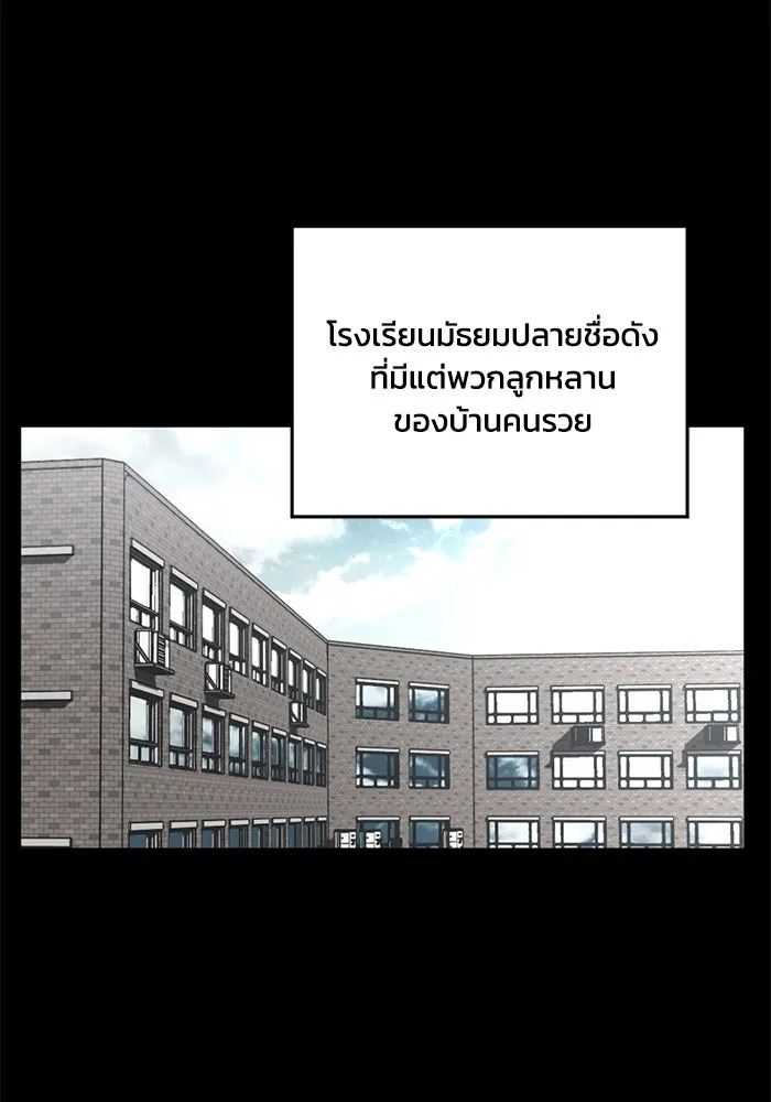 ชีวิตรักฉบับเดจาวู ตอนที่ 24 รูปที่ 77