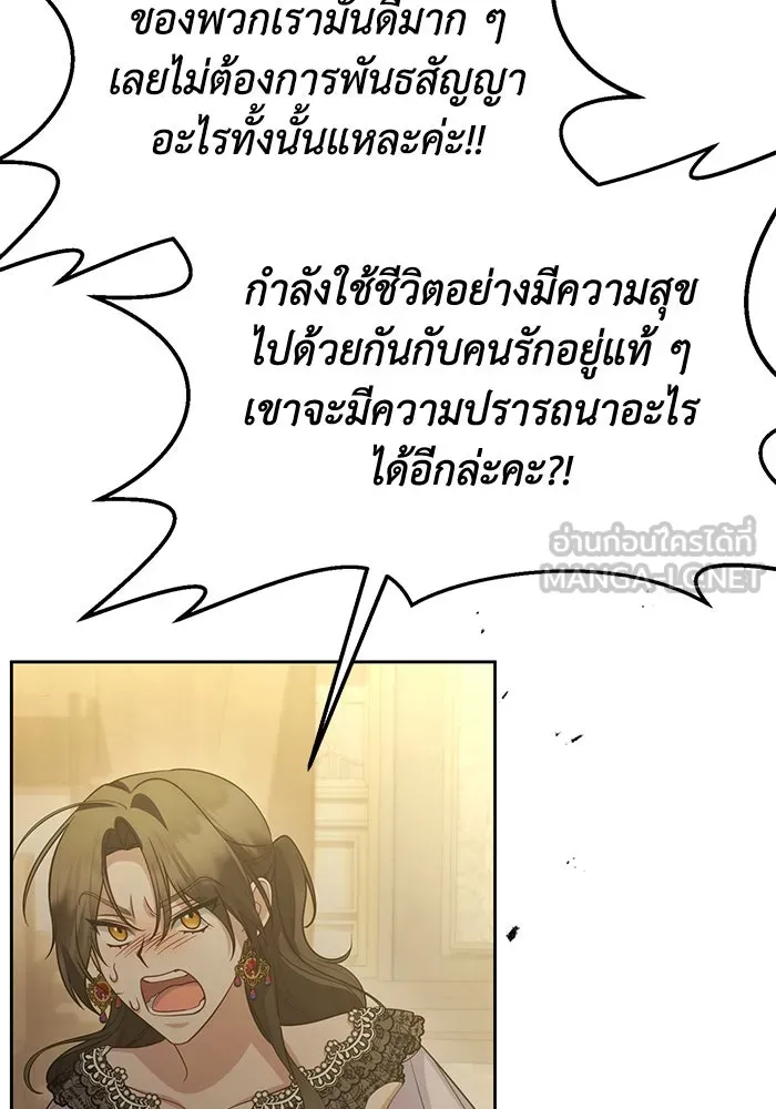 อยู่ดี ๆ ก็มีนางเอกนิยายเป็นเพื่อนบ้าน ตอนที่ 57 รูปที่ 93