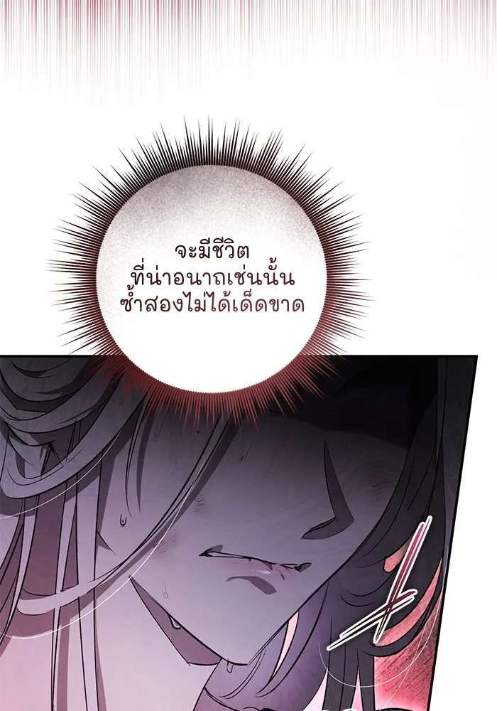 ยามหมาป่าทมิฬเพรียกหา ตอนที่ 3 รูปที่ 17