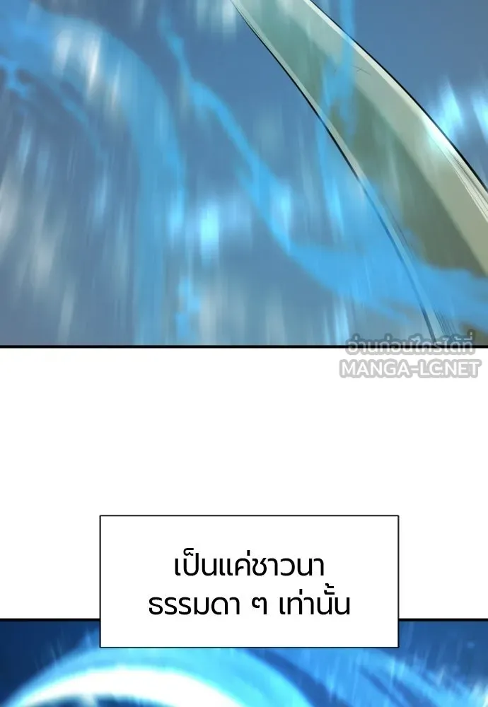 ยอดสถาปนิกผู้พิทักษ์อาณาจักร ตอนที่ 221 ฮาเวียร์และลอยด์ (1) รูปที่ 33