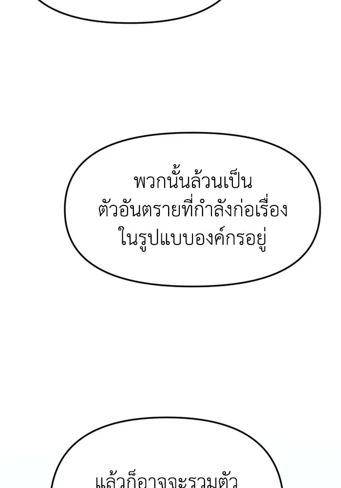อดีตบอสหอคอย ตอนที่ 72 รูปที่ 80