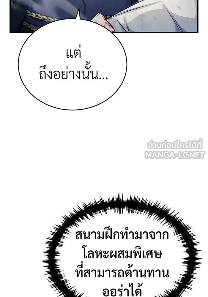 จอมเวทเกิดใหม่ในรอบ 66666 ปี ตอนที่ 62 รูปที่ 15