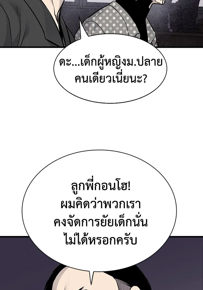 มีนา เกิดมาล่า ตอนที่ 38 รูปที่ 35