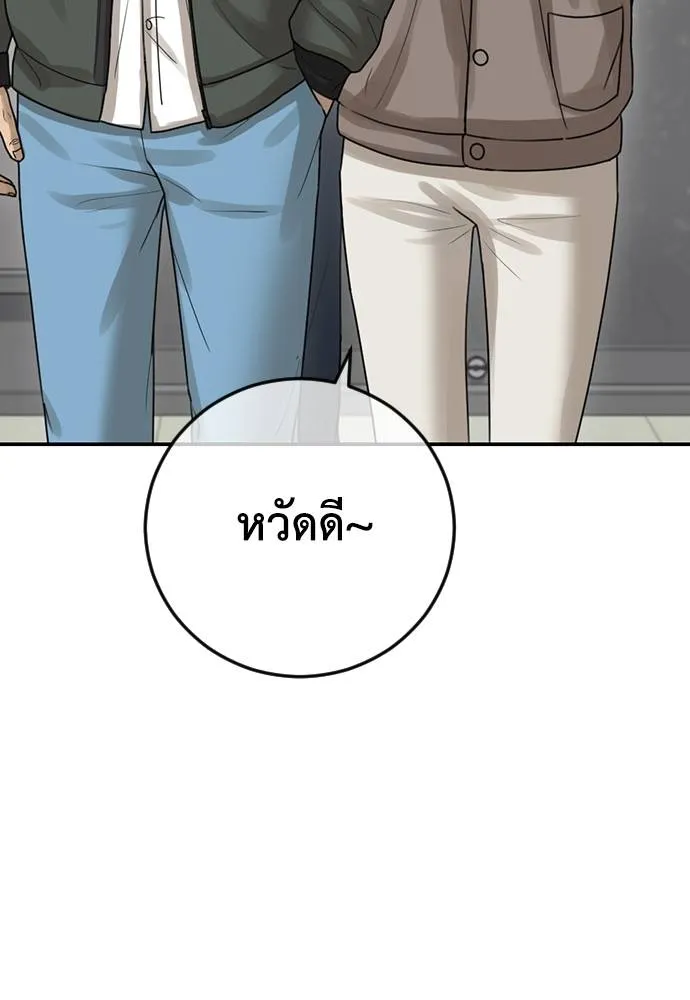 Y2K ตอนที่ 61 รูปที่ 92