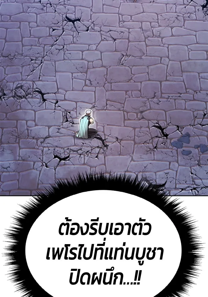 +99 ท่อนไม้พร้อมบวก ตอนที่ 61 ดิเมนชันอีตเตอร์ (9) รูปที่ 127