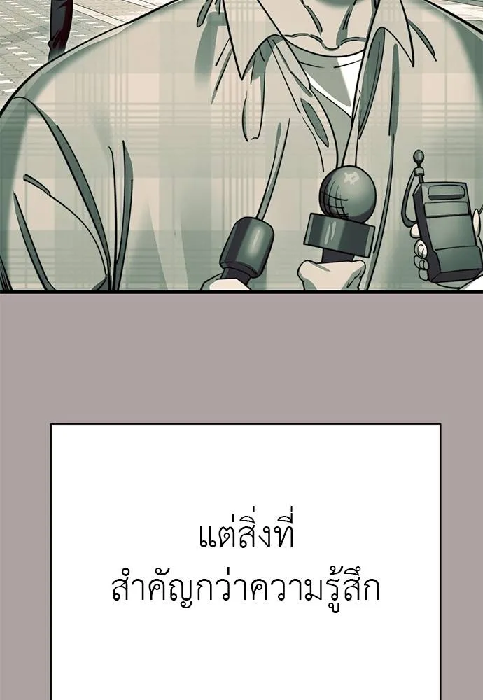 ยมราชลงทัณฑ์ ตอนที่ 63 รูปที่ 16
