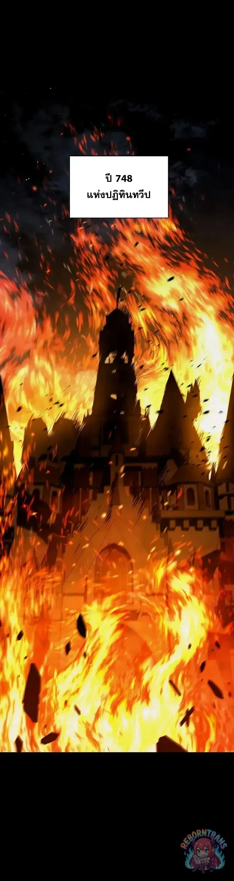 Return of The Unrivaled Spear Knight ตอนที่ ตอนที่ 182 รูปที่ 1
