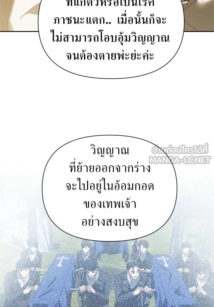 ชิงชีวิตพลิกลิขิตชะตา ตอนที่ 121. นึกถึงคืนวันนั้น(2) รูปที่ 132