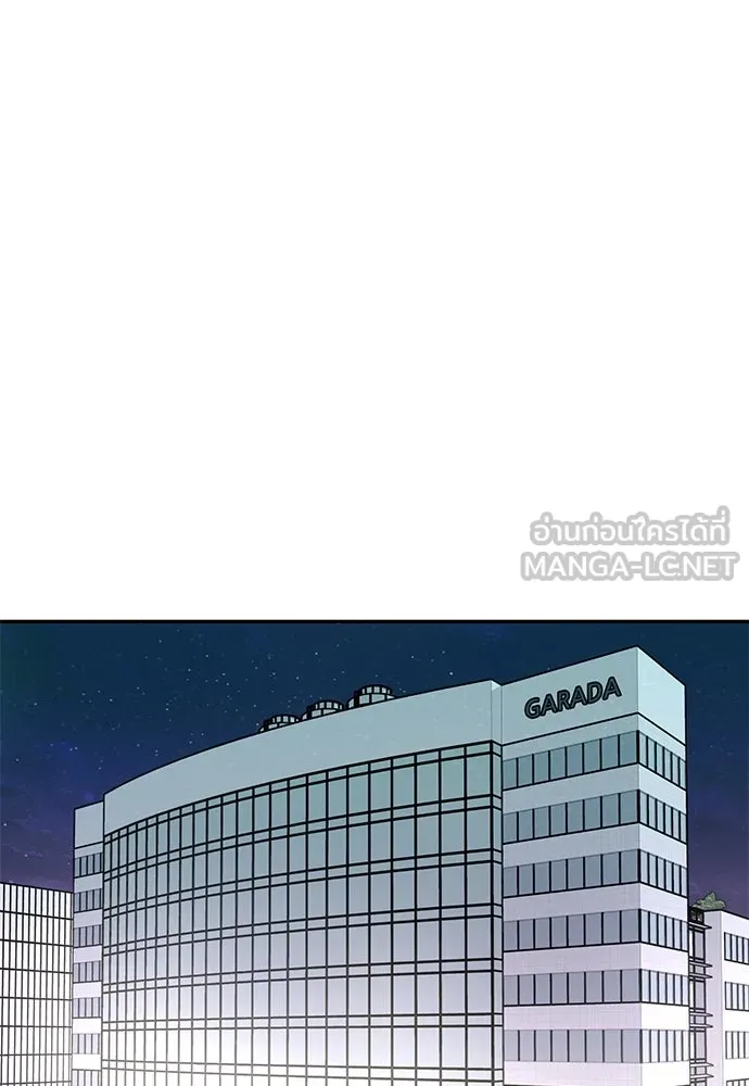 ถ่านไฟเราไม่เก่าเลย ตอนที่ 15 รูปที่ 18