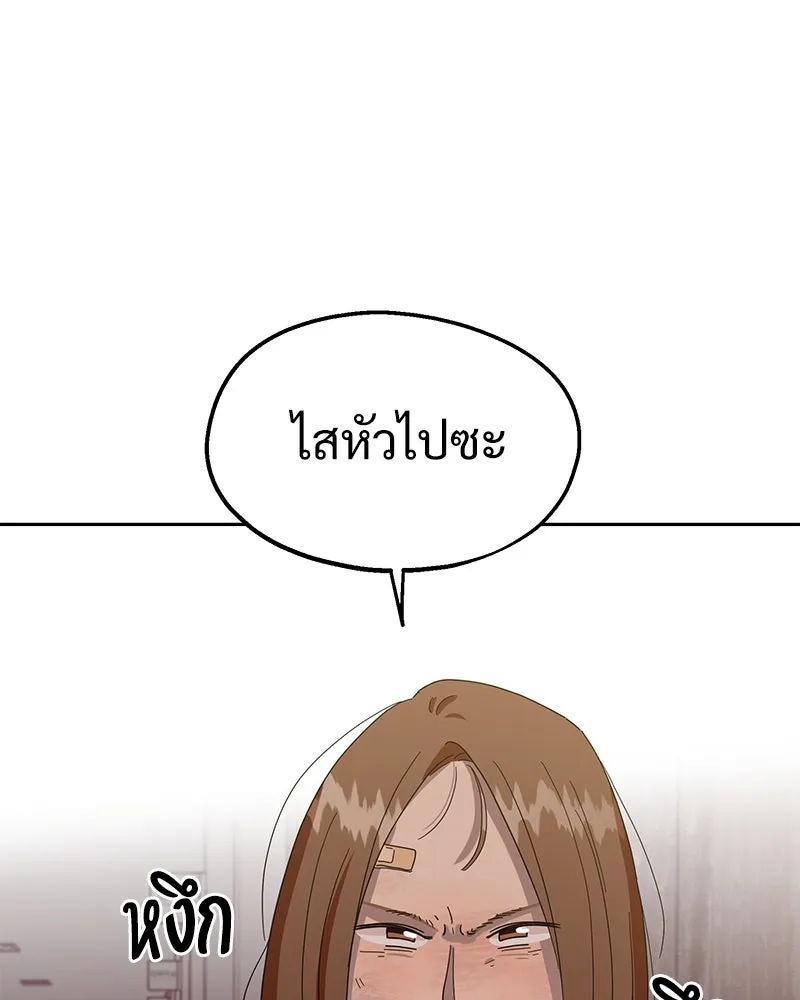 Pyramid Game เกมพีระมิด ตอนที่ 7 รูปที่ 11