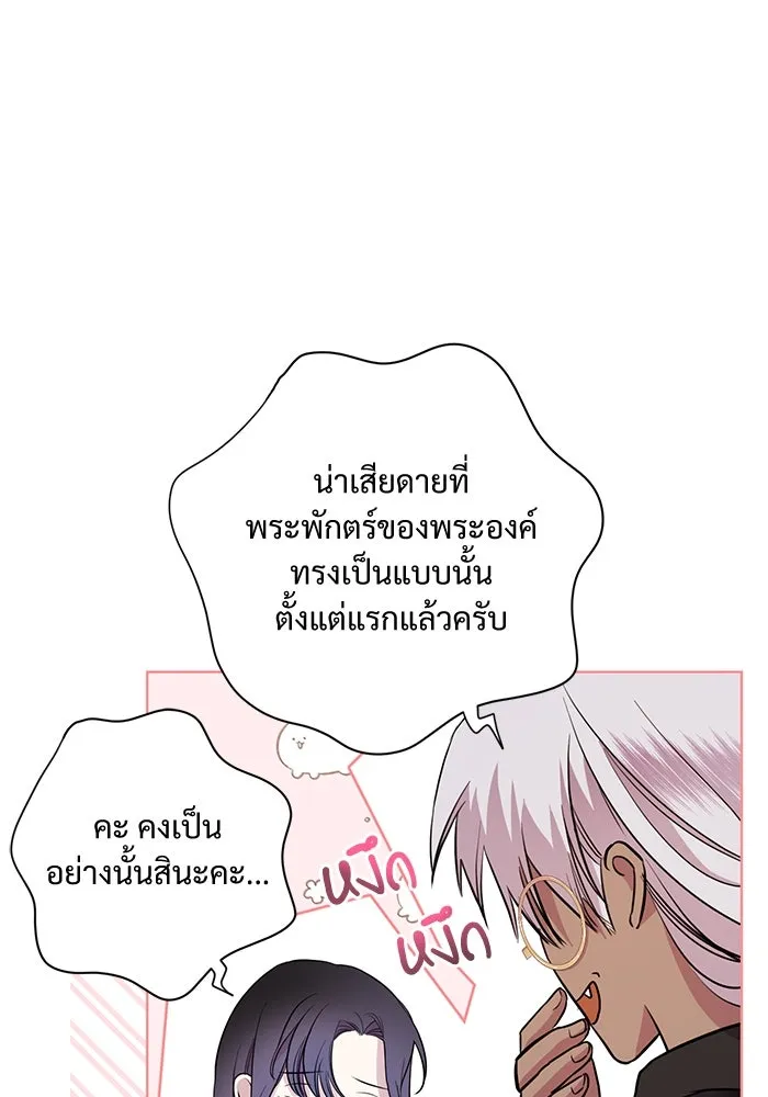 แด่ชู้รักของสามี ตอนที่ 9 รูปที่ 47