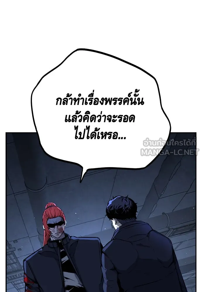 King Game ตอนที่ 89 ใครตายไม่ทราบ..! รูปที่ 45