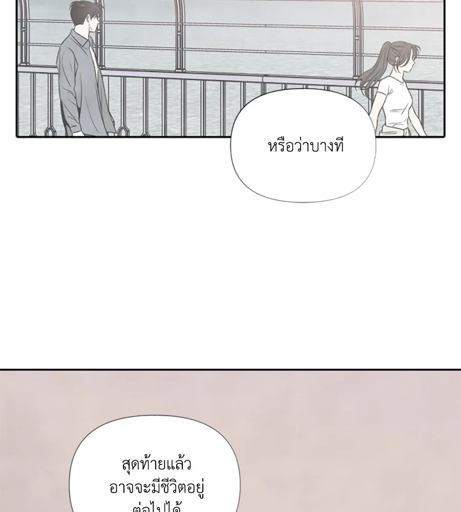 เหตุผลของคนไม่อยากอยู่ ตอนที่ 74 รูปที่ 13