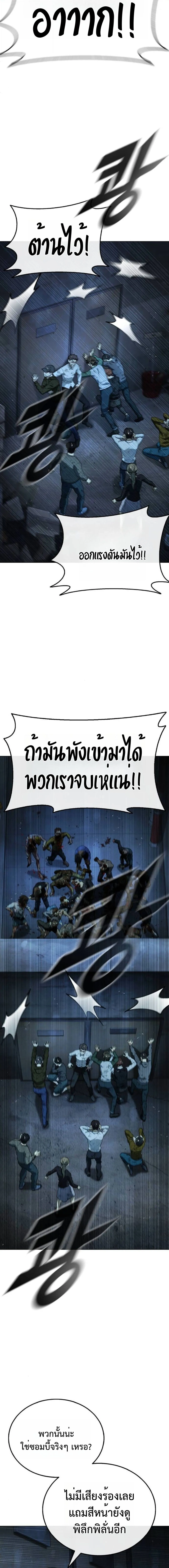 Zombie Papa ค_ณพ_อระห_ำพ_นธ_ซอมบ_ ตอนที่ ตอนที่ 8 รูปที่ 21