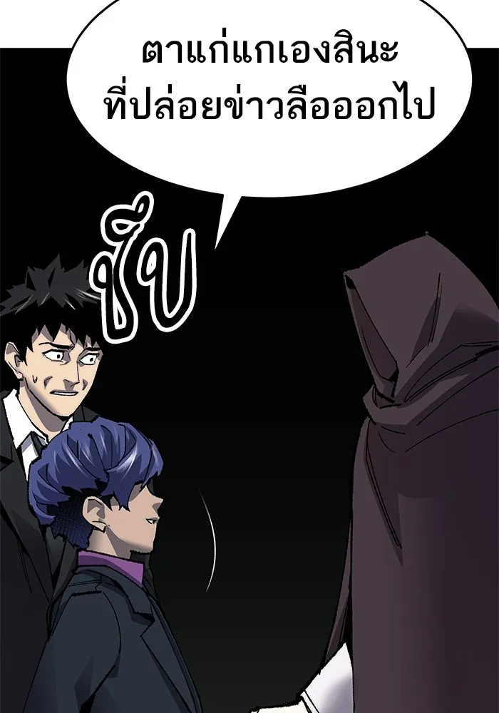 ยอดคนเลเวลทะลุ ตอนที่ 10 เหตุการณ์ไม่คาดคิด (2) รูปที่ 230