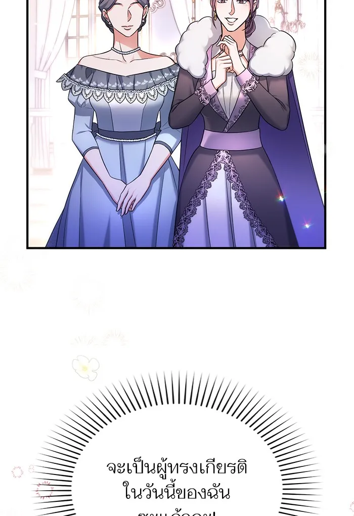 แด่ตัวละครโปรดที่ถูกทิ้ง ตอนที่ 32 รูปที่ 70
