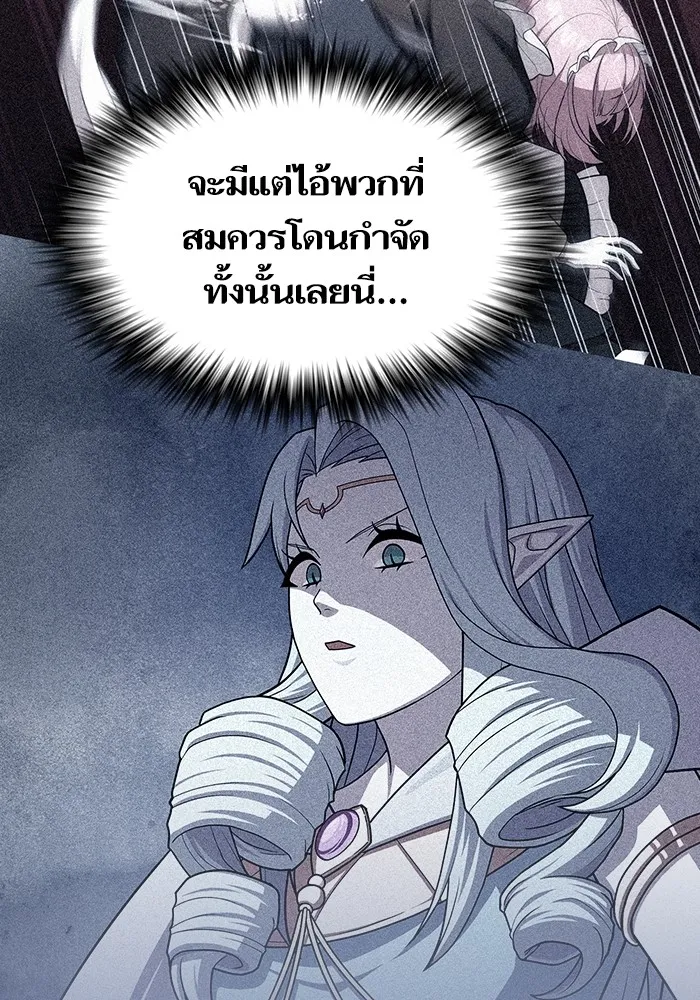 ผู้เล่นขั้นเทพแห่งหอคอยฝึกสอน ตอนที่ 193 รูปที่ 38