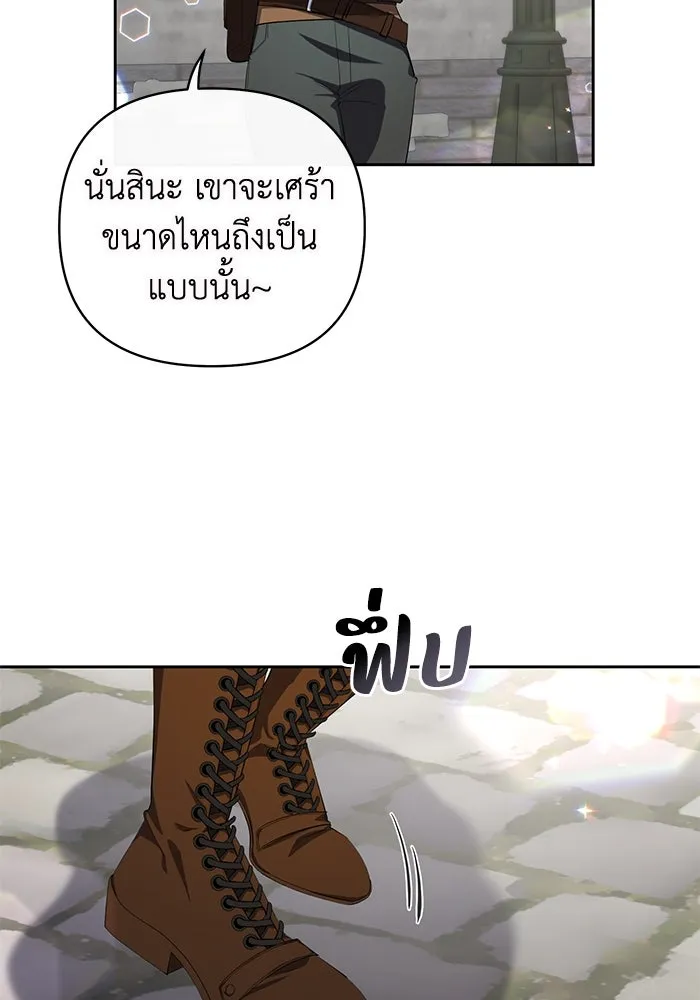 อยู่ดี ๆ ก็มีนางเอกนิยายเป็นเพื่อนบ้าน ตอนที่ 2 รูปที่ 55