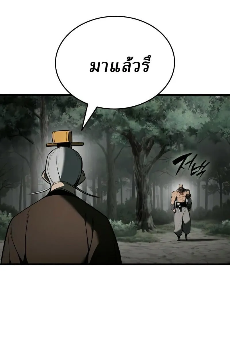 Rebirth of the Divine Demon การหวนค_นของมารสวรรค_ผ_พ_ช_ตใต_หล_า ตอนที่ ตอนที่ 13 รูปที่ 98