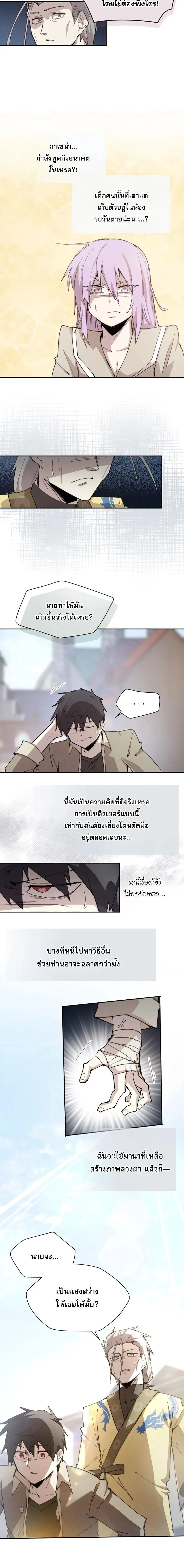 Reincarnation of the Hero Party_s Grand Mage การเก_ดใหม_ของมหาจอมเวทแห_งปาร_ต_ผ_กล_า ตอนที่ ตอนที่ 88 รูปที่ 8