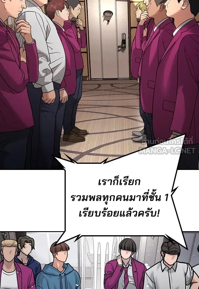ทางหลุดพ้นของ ตอนที่ 35 รูปที่ 208