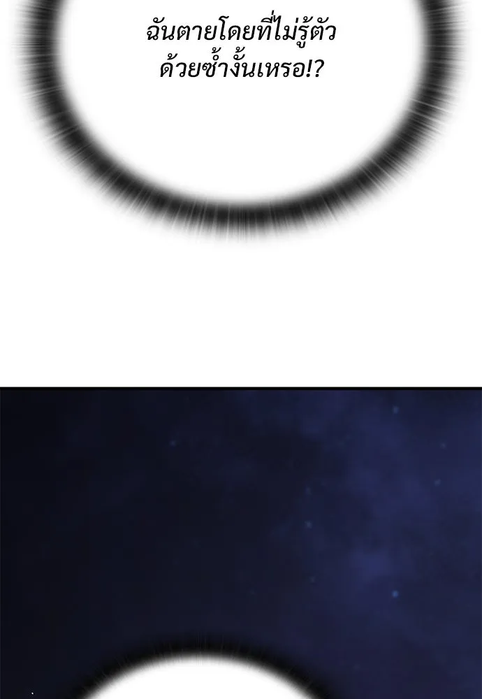 อัศวินวันเดียว ตอนที่ 5 รูปที่ 128