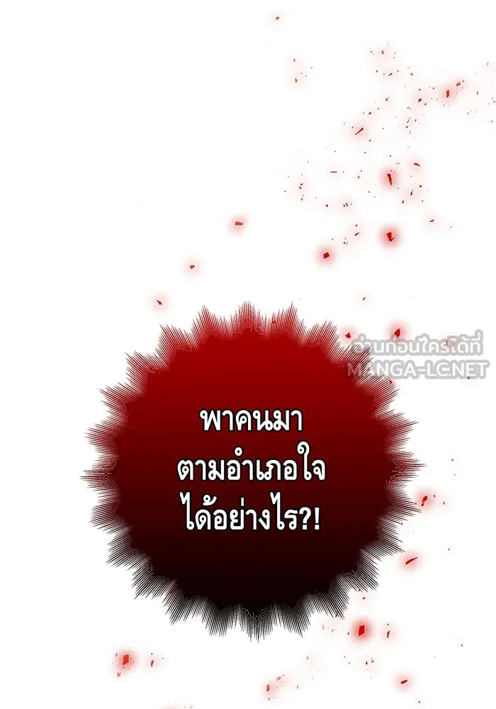 นางร้ายที่ไหนจะมีคุณธรรม ตอนที่ 72 รูปที่ 54