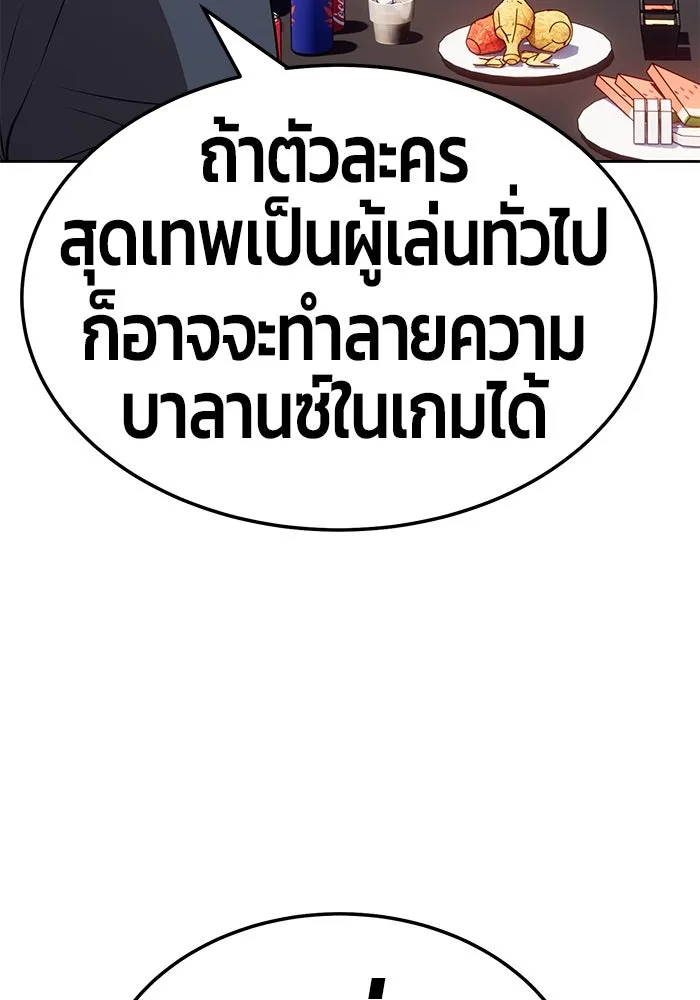 +99 ท่อนไม้พร้อมบวก ตอนที่ 24 รูปที่ 97