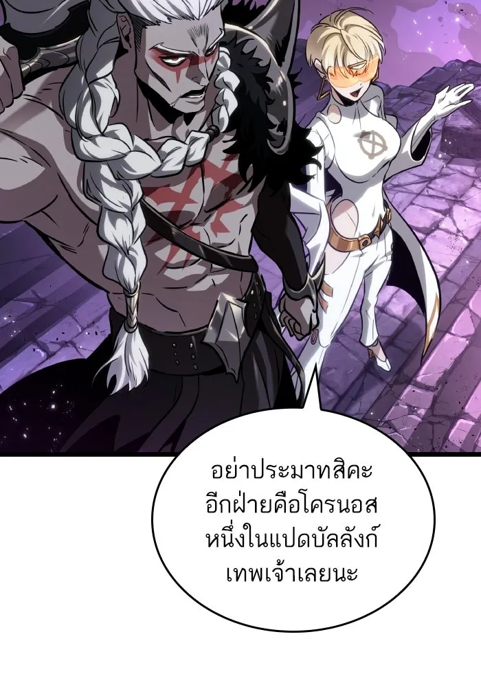 หลังวันสิ้นโลก ตอนที่ 203 รูปที่ 17
