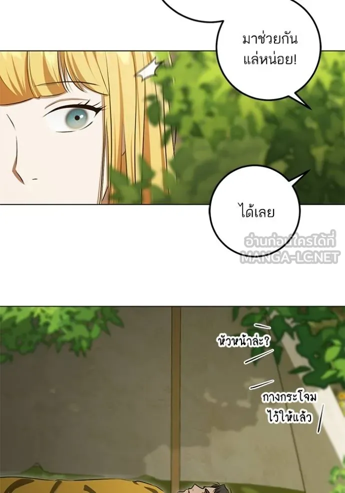 ทางหลุดพ้นของ ตอนที่ 72 รูปที่ 60