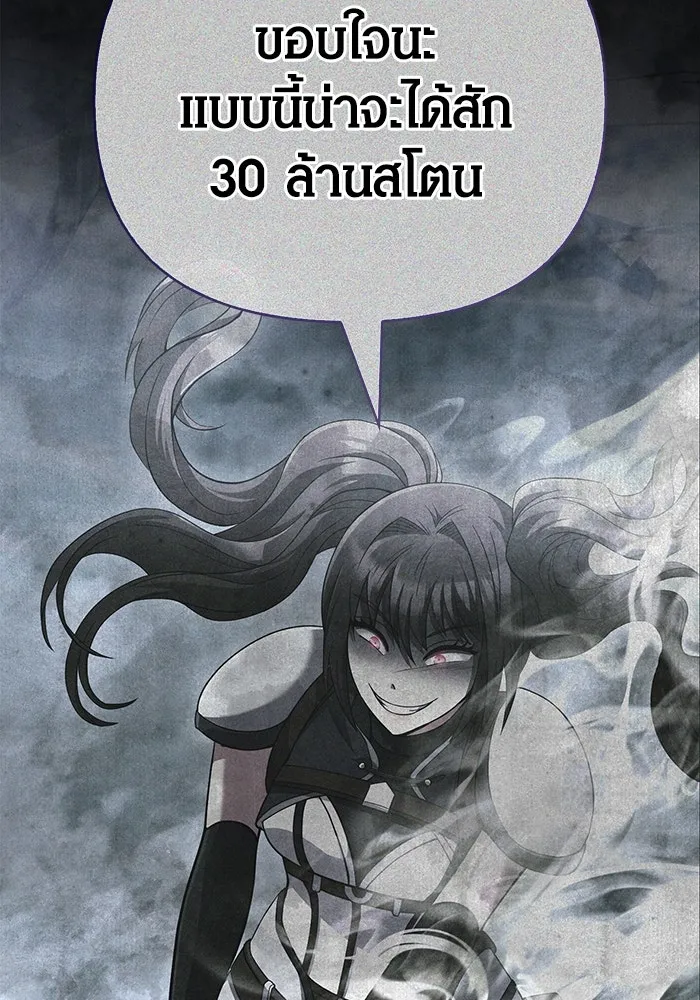 เอาชีวิตรอดในเกมฉบับคนเถื่อน ตอนที่ 73 ถ้าไม่มีมิชช่า รูปที่ 194