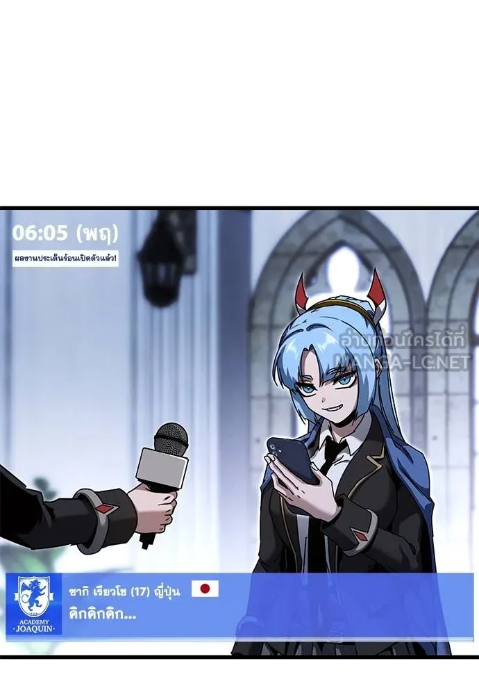 ชำแหละอะคาเดมี ตอนที่ 46 รูปที่ 166