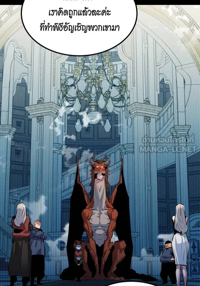 แยกร่างล่าอัตโนมัติ ตอนที่ 121 รูปที่ 3