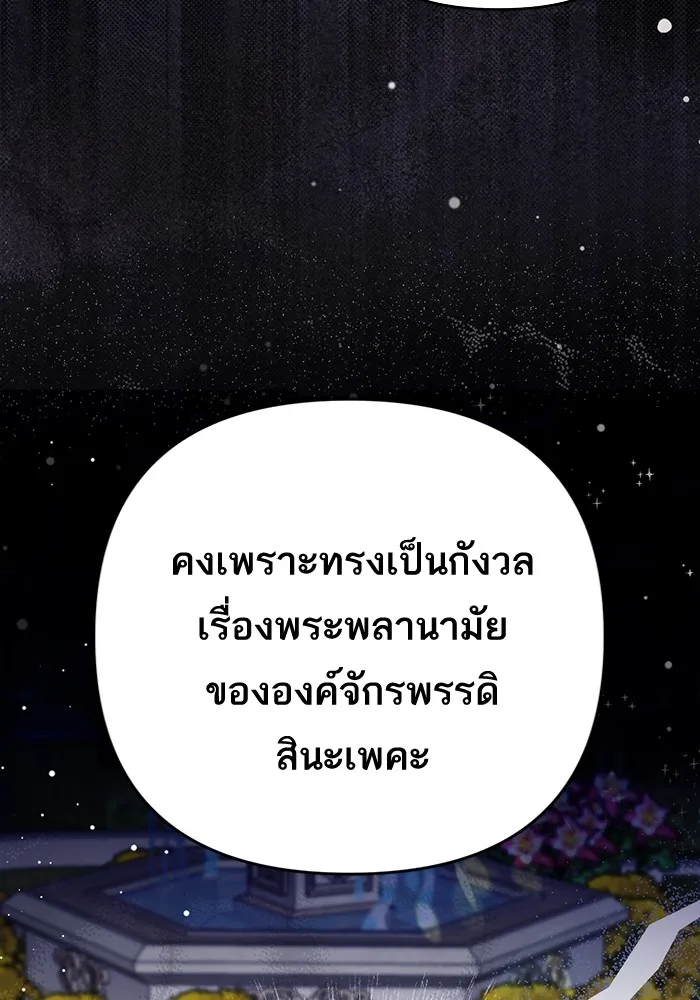 แด่ตัวละครโปรดที่ถูกทิ้ง ตอนที่ 44 รูปที่ 53