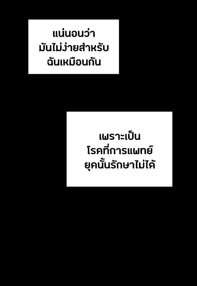 มือสังหารพันธุ์อมตะ ตอนที่ 88 รูปที่ 71