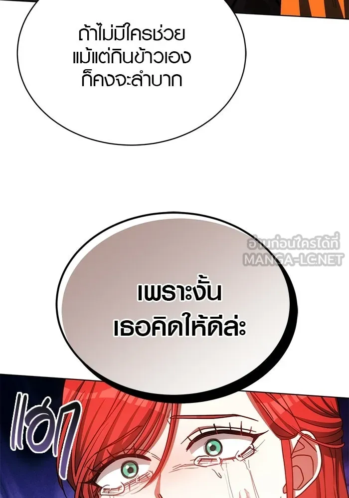 เหตุผลที่ฉันนอกใจ ตอนที่ 92 รูปที่ 69