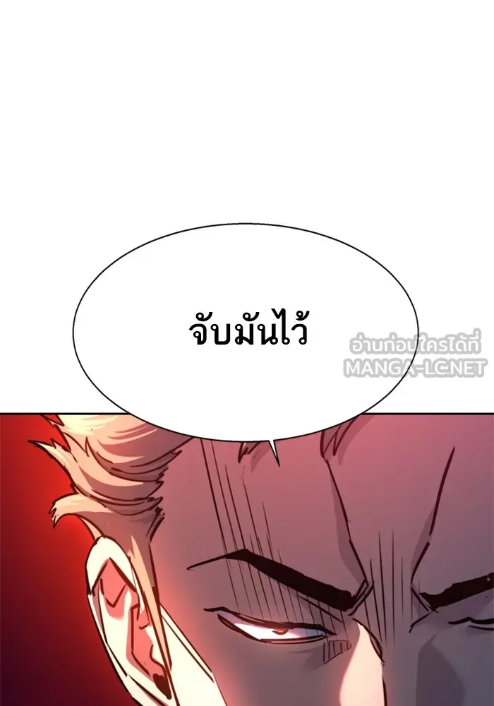 พี่ชายสายบอดี้การ์ด ตอนที่ 207 รูปที่ 96