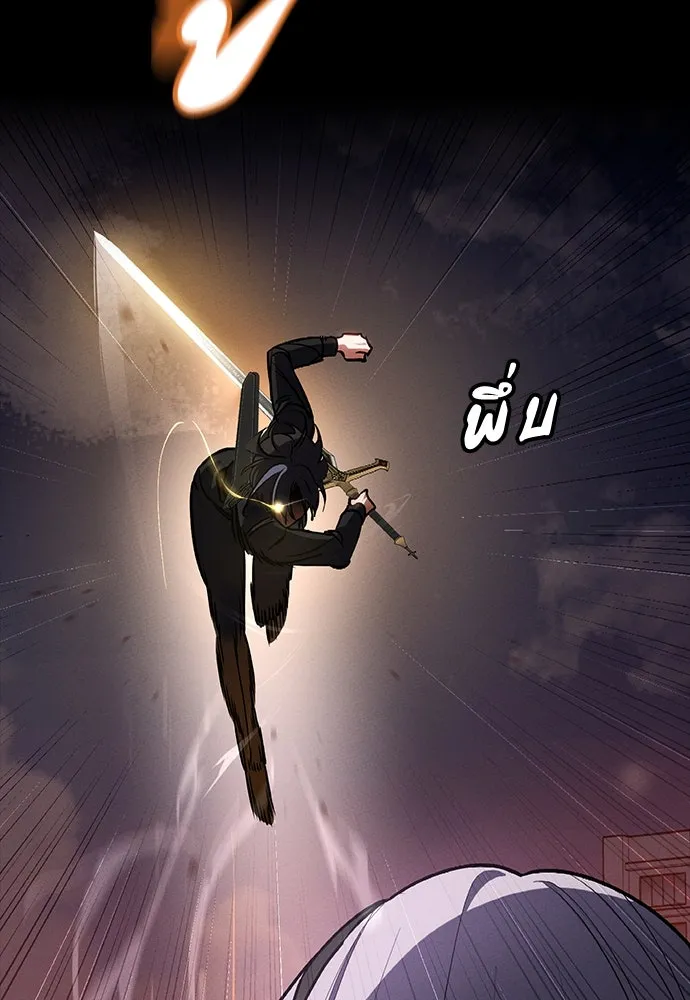 มือสังหารพันธุ์อมตะ ตอนที่ 48 รูปที่ 95